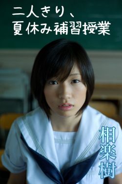 《藤泽美羽》