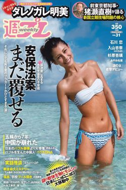 雏田死了吗